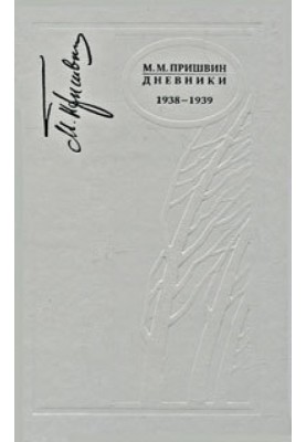 Diaries 1938-1939
