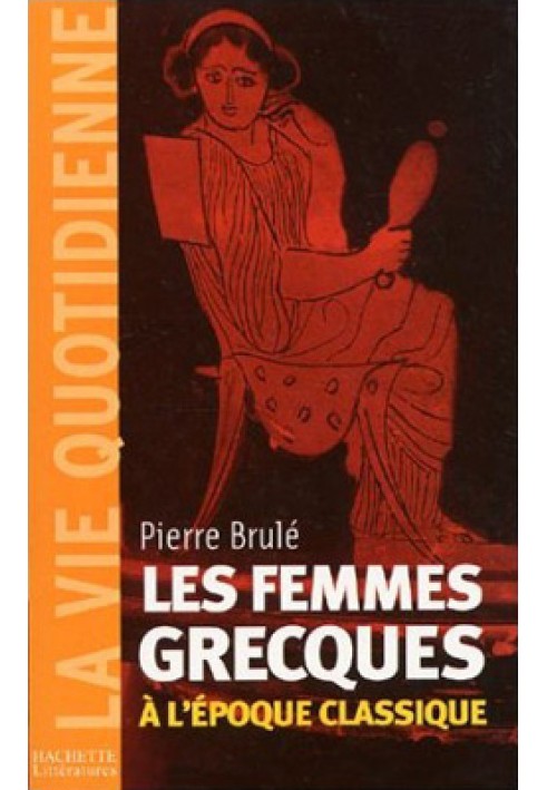 Повседневная жизнь древнегреческих женщин в классическую эпоху