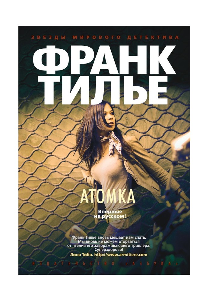 Atomka