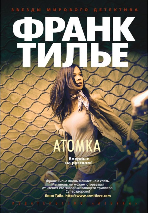 Atomka