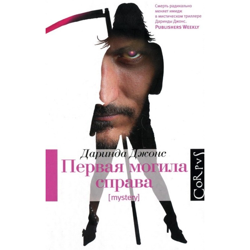 Первая могила справа
