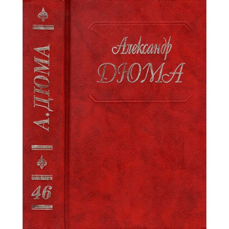 Сесиль. Амори. Фернанда