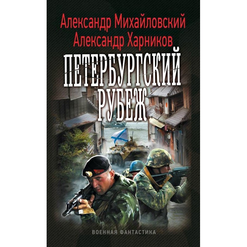 Petersburg Frontier