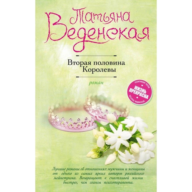 The other half of the Queen