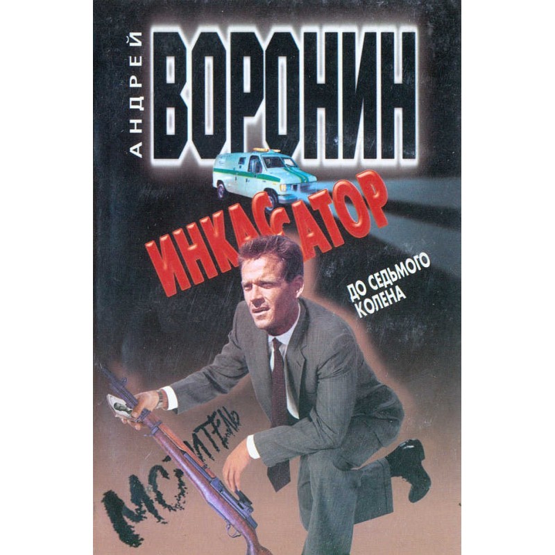 Up to the seventh generation