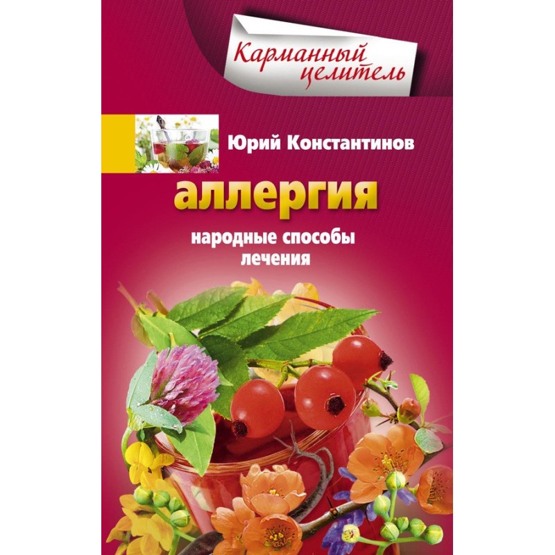 Allergy. Traditional...