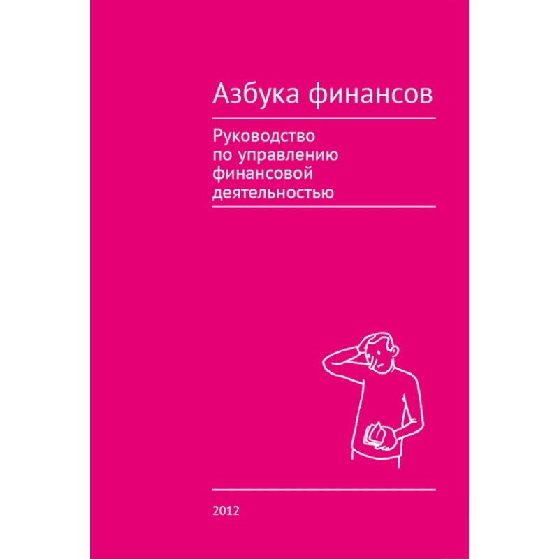 ABC of finance