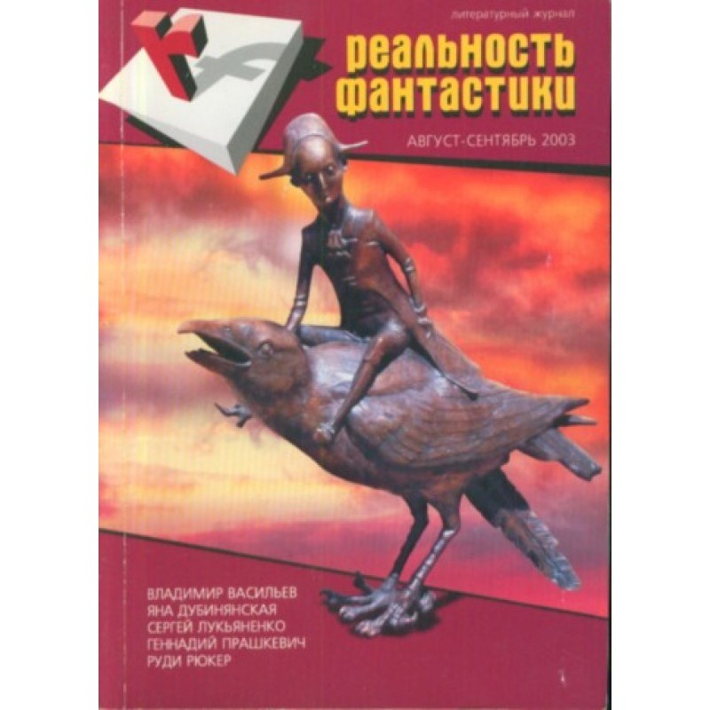 Як це було