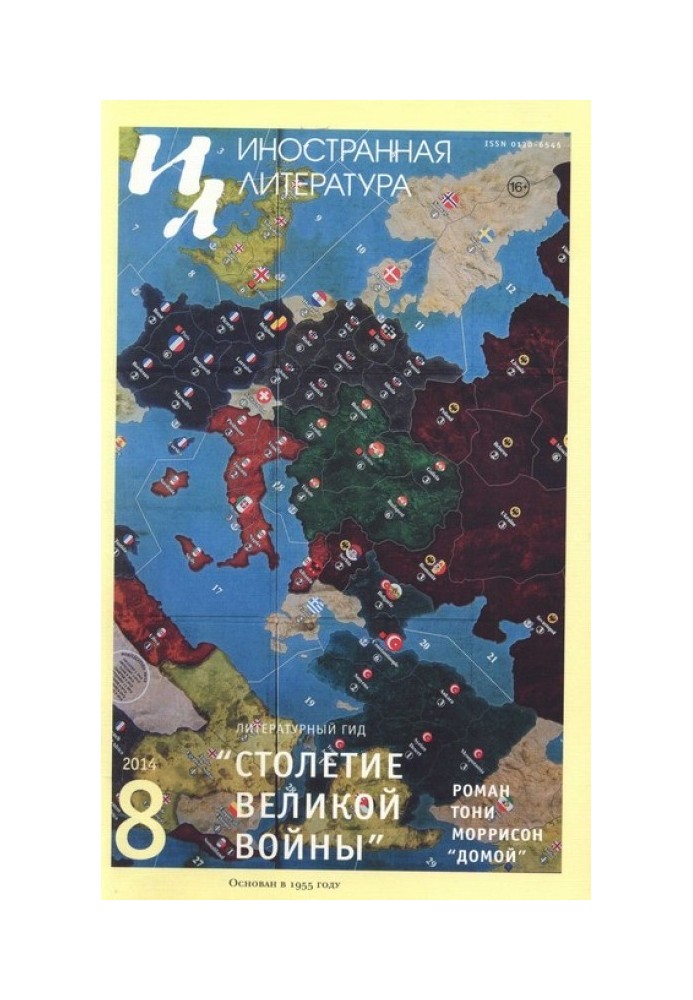 Геройський Ведмедик, або Пригоди плюшевого ведмедика на війні