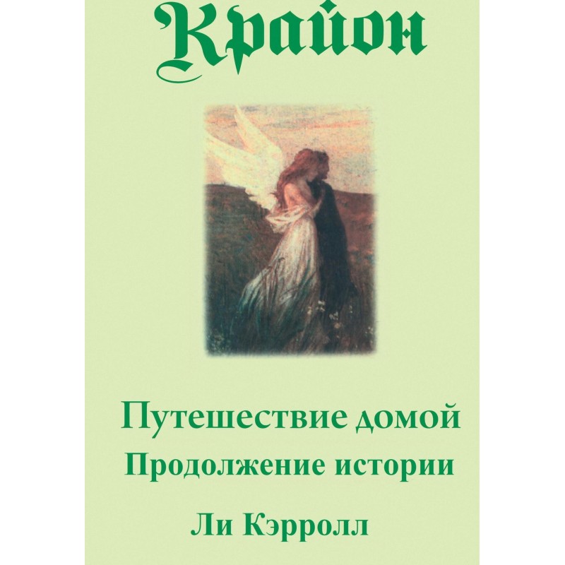 Journey home. Continuation...