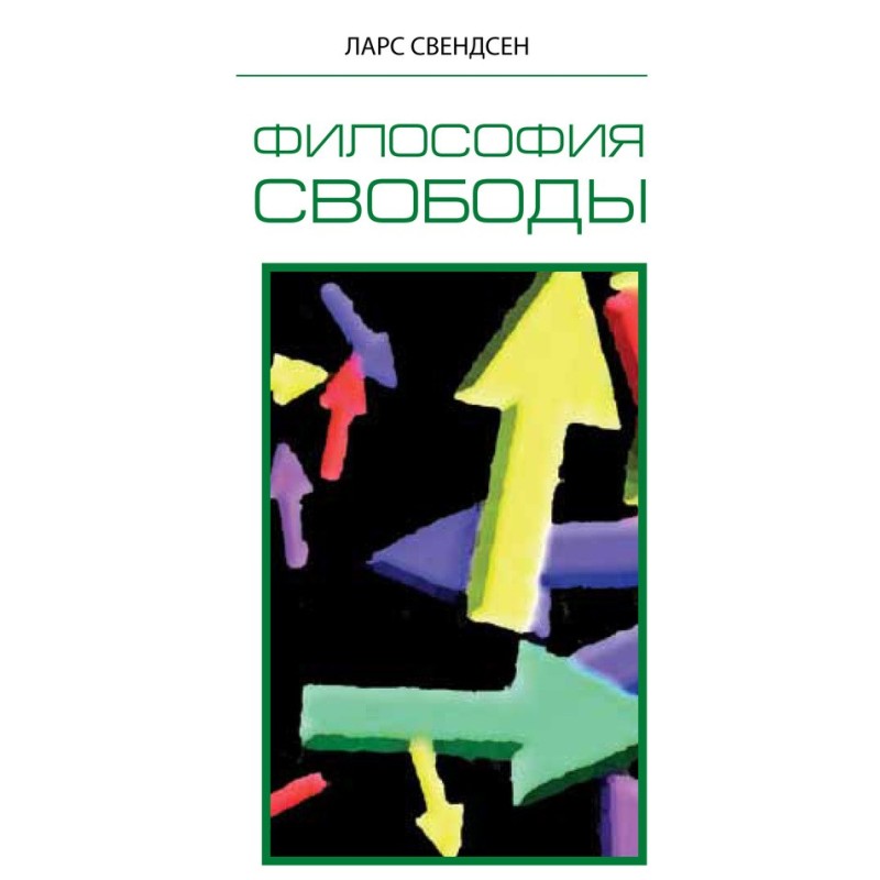 Philosophy of freedom