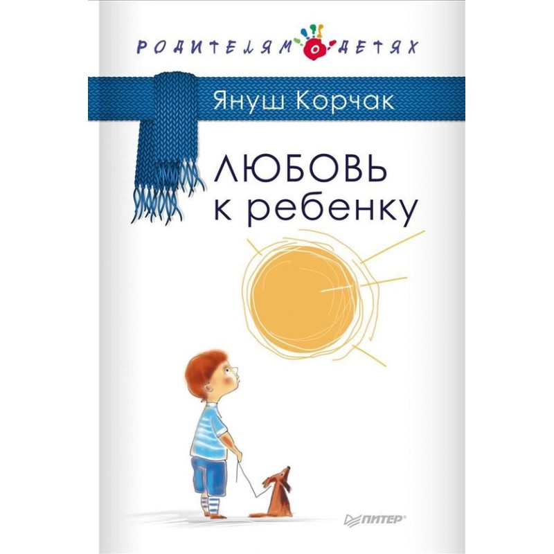Love for a child