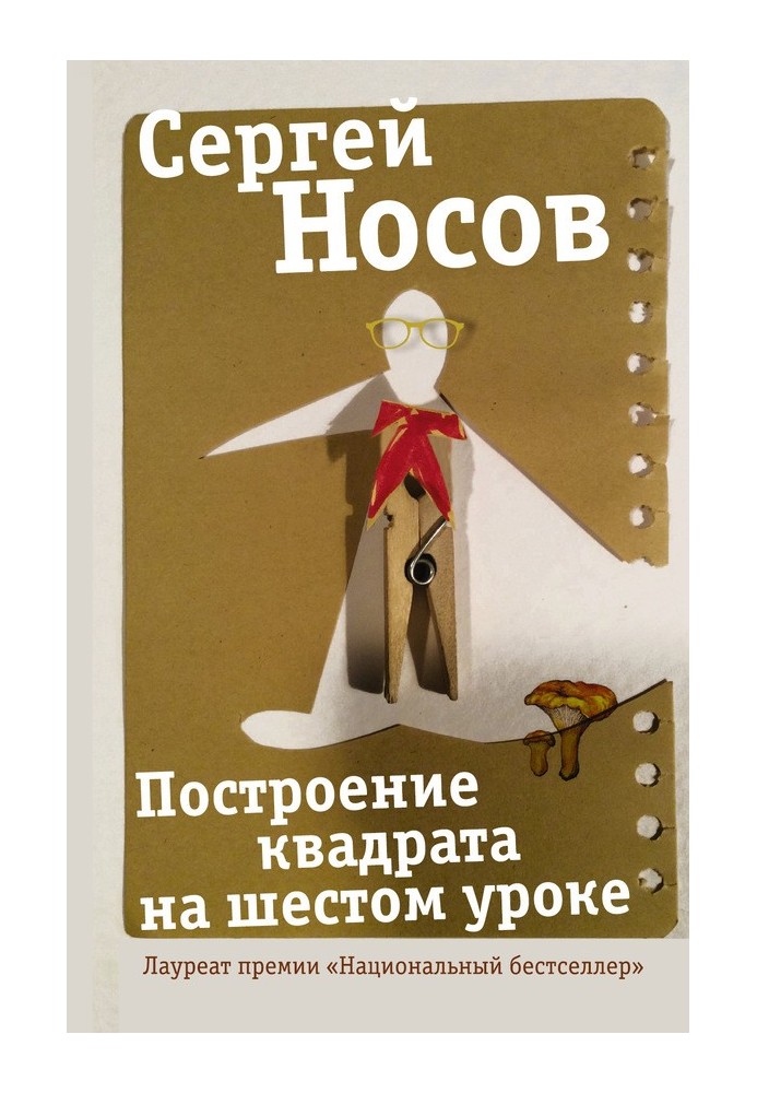 Побудова квадрата на шостому уроці