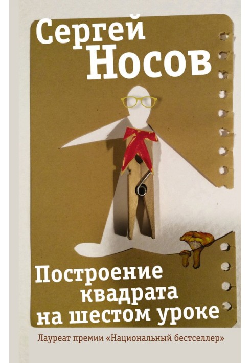 Побудова квадрата на шостому уроці