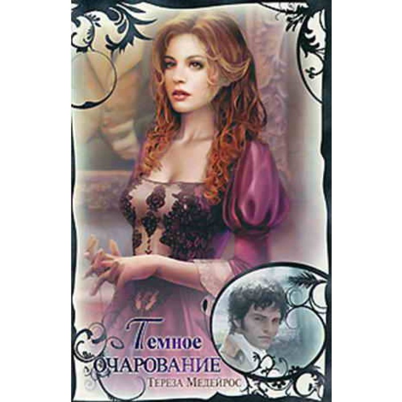 Dark Charm