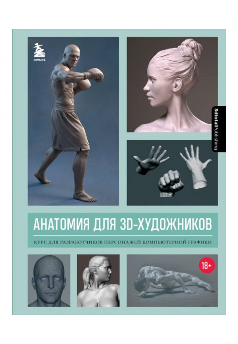 Anatomy for 3D artists. CGI character designer course