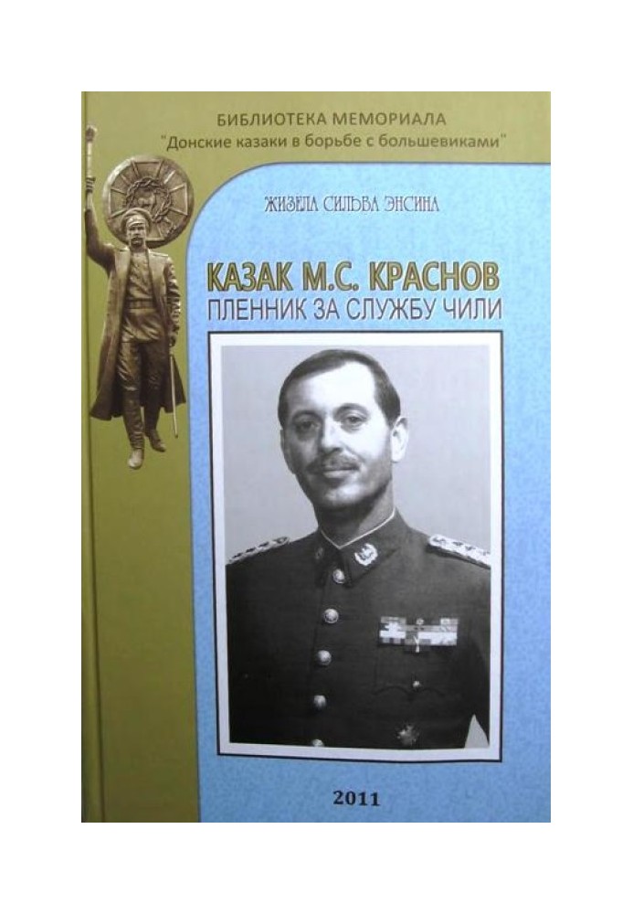 Kazak M.S. Krasnov prisoner for service to Chile