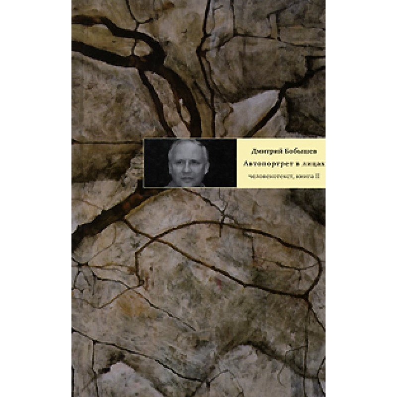 Self-portrait in faces....