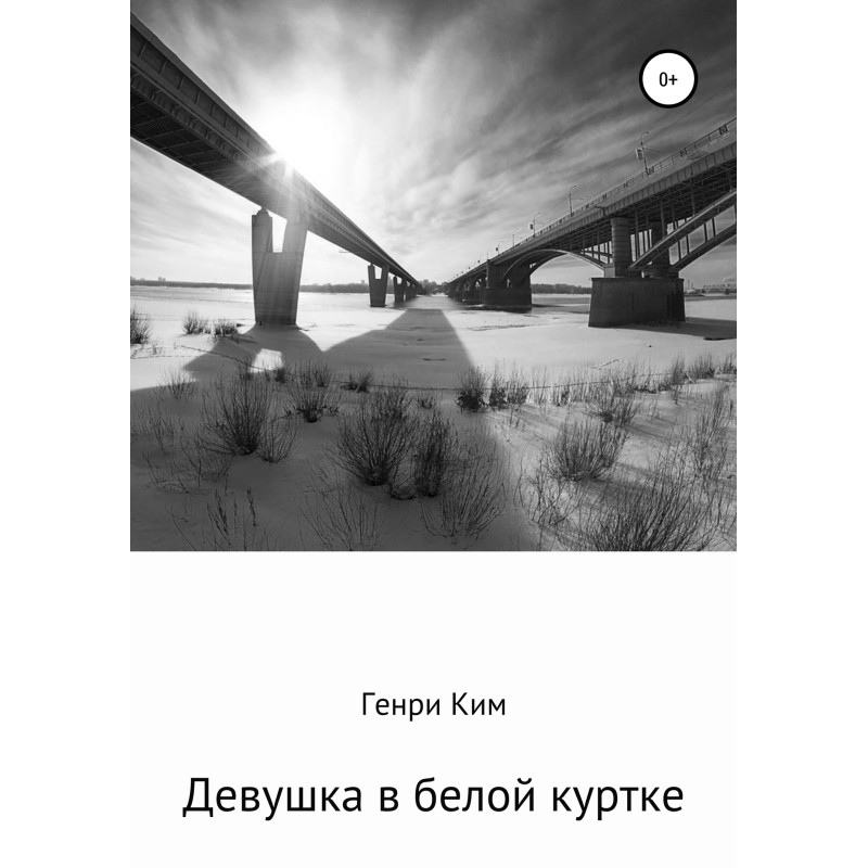 Girl in a white jacket