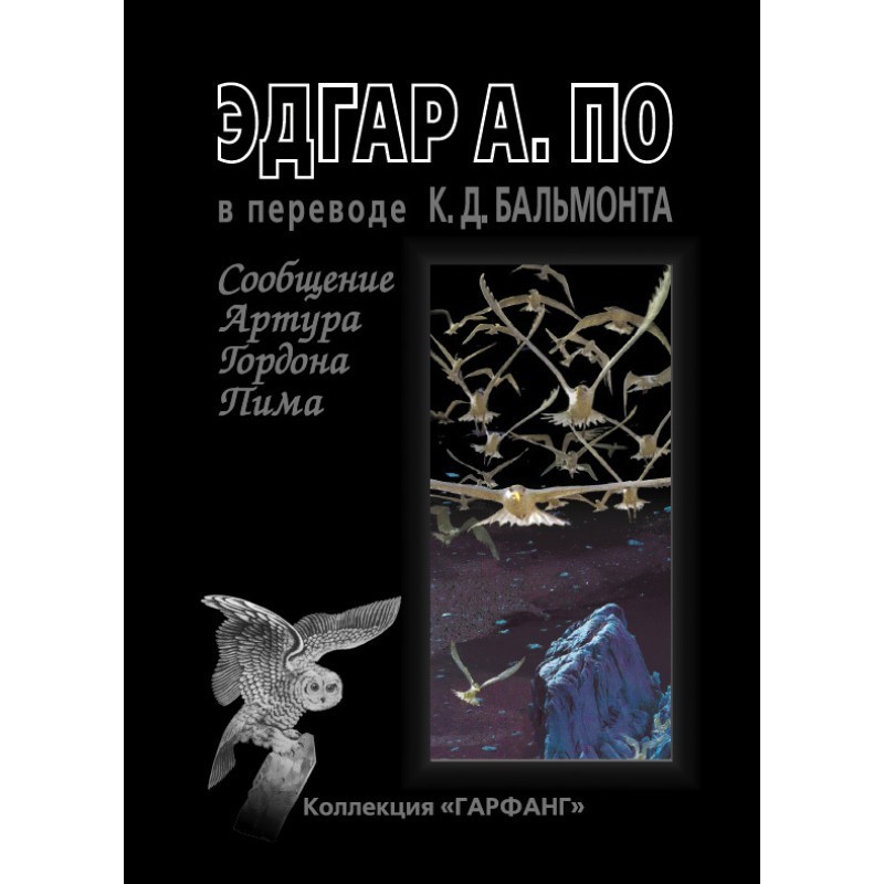 Повідомлення Артура Гордона...