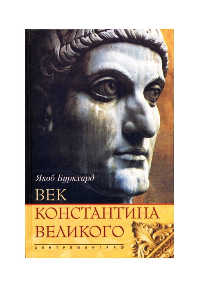 Age of Constantine the Great