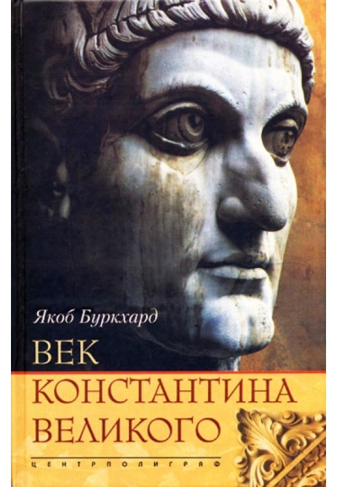 Age of Constantine the Great