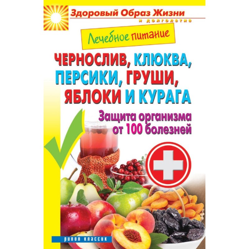 Prunes, cranberries,...