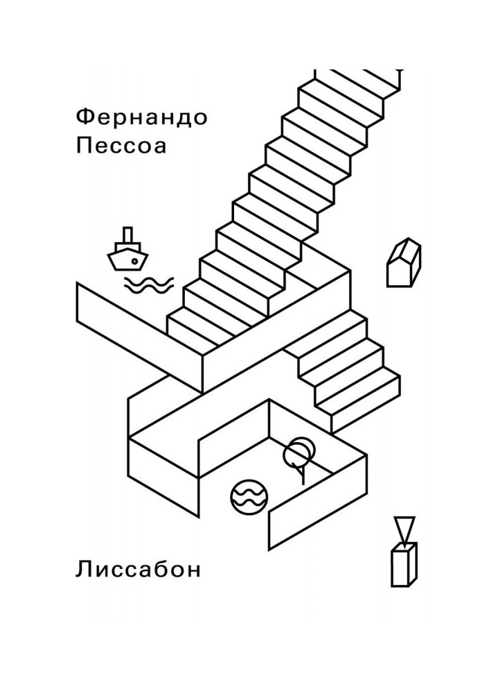 Лісабон: що слід побачити туристу