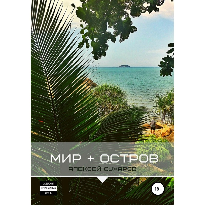 World + Island