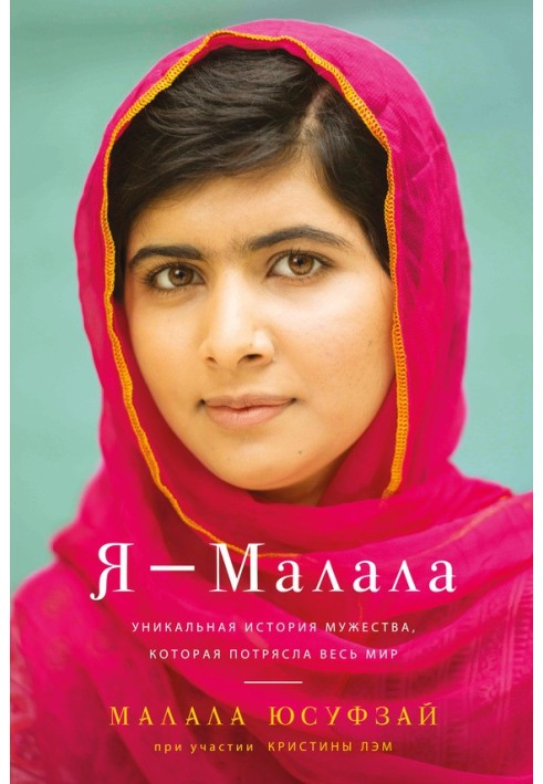 I am Malala