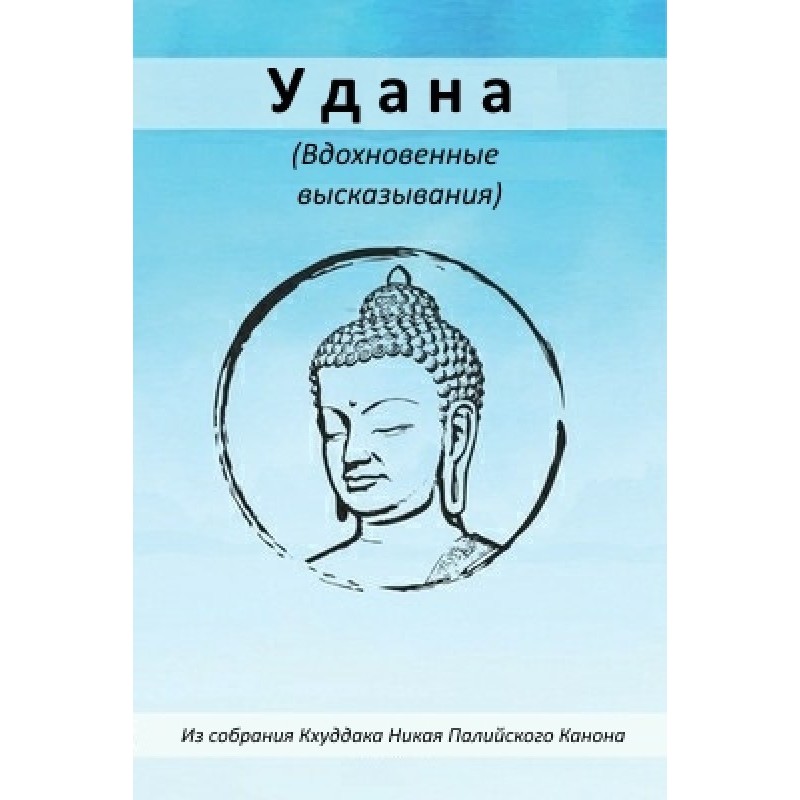 Вдана