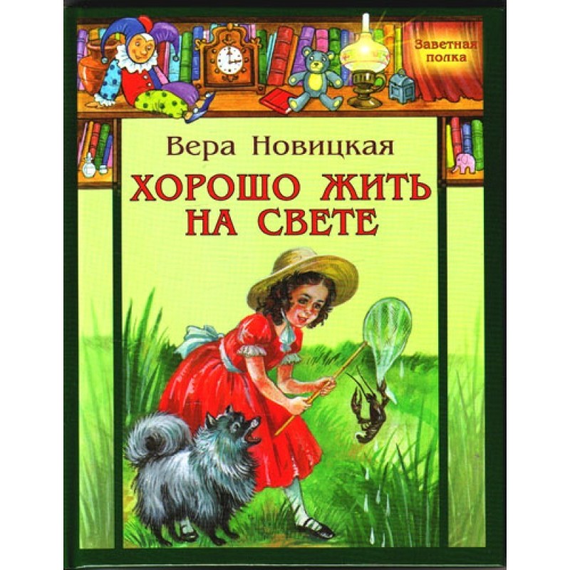 It's good to live in the...