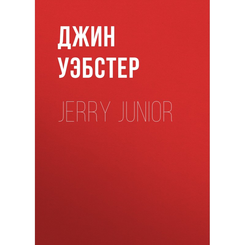 Jerry Junior