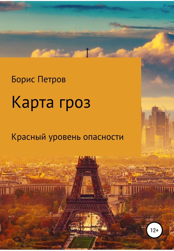 Карта гроз