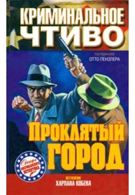Три страти за одне вбивство