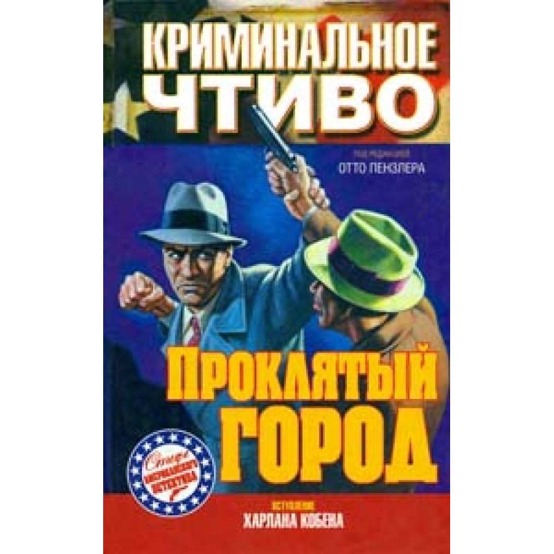 Three executions for one...