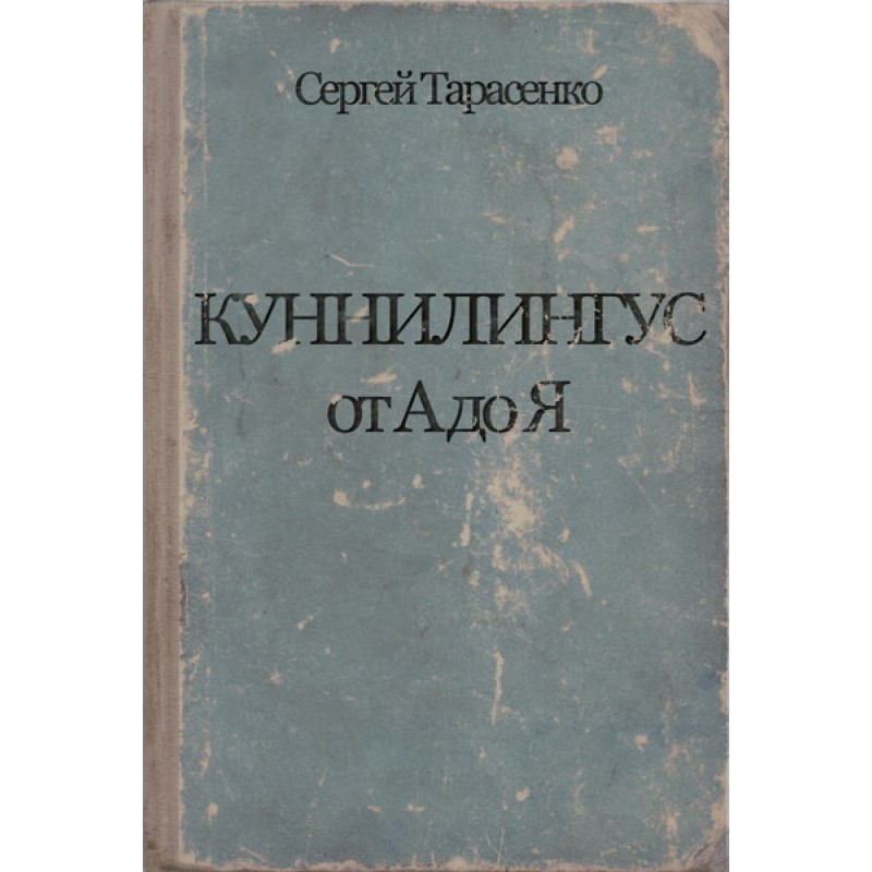 Куннилингус от А до Я