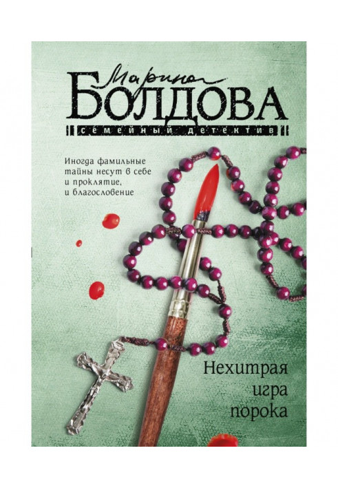 Нехитра гра вади