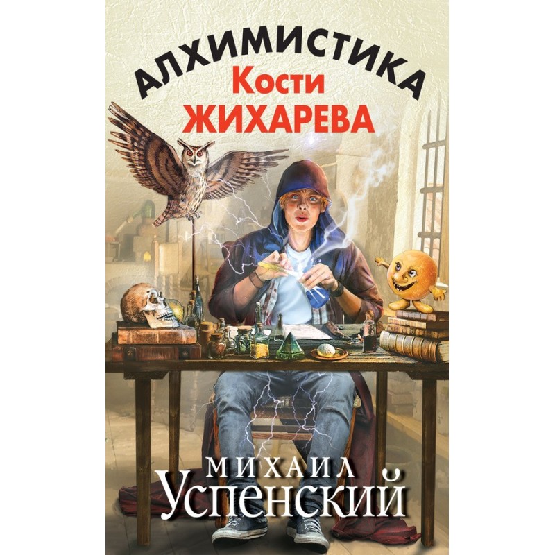 Alchemy by Kostya Zhikharev