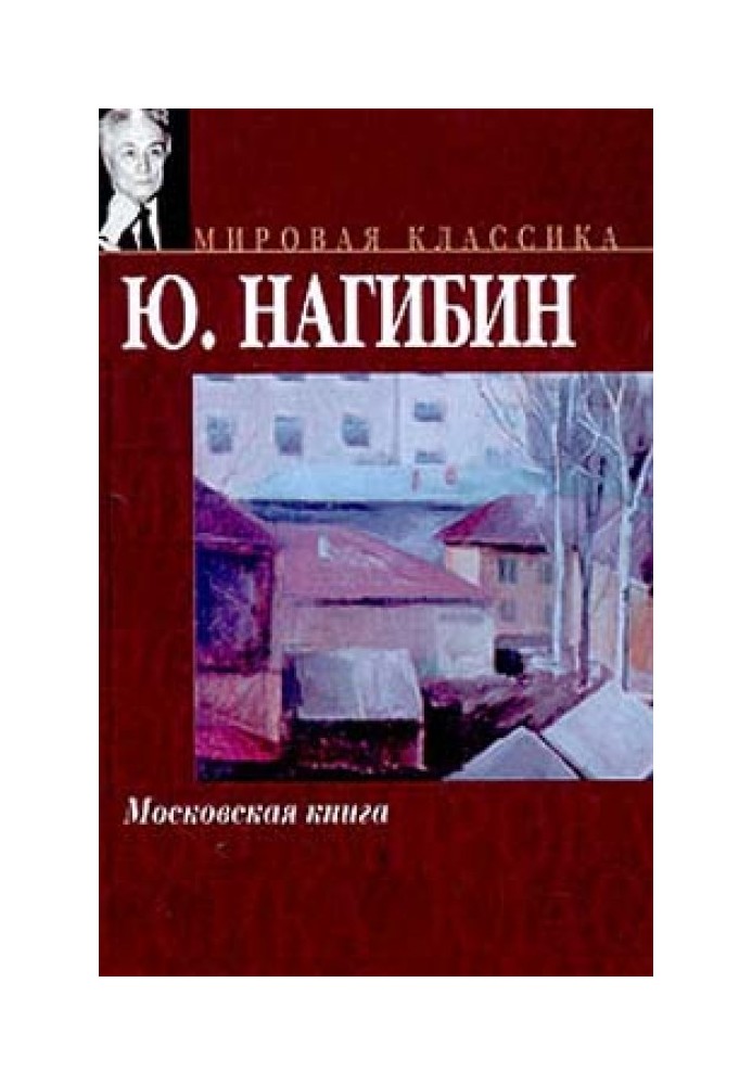 Moscow book