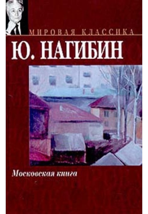 Moscow book