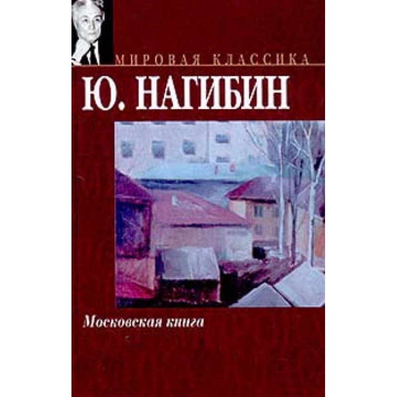 Moscow book