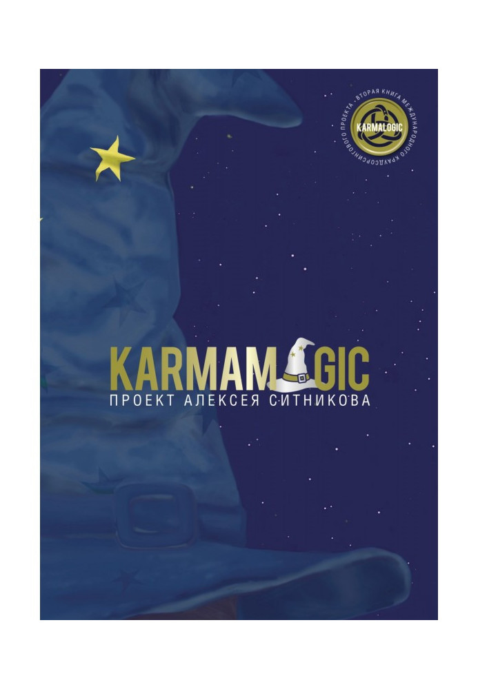 Karmamagic