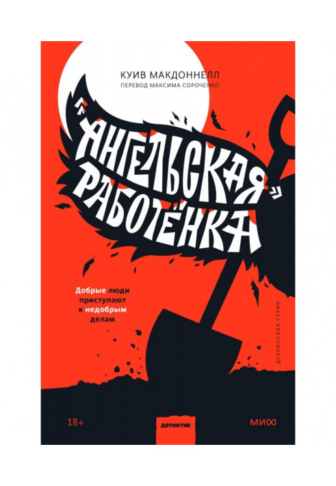 «Англійський» робітник