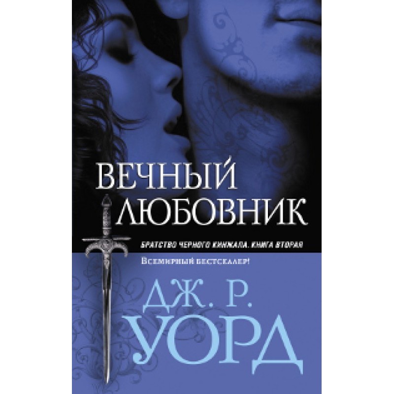Eternal Lover