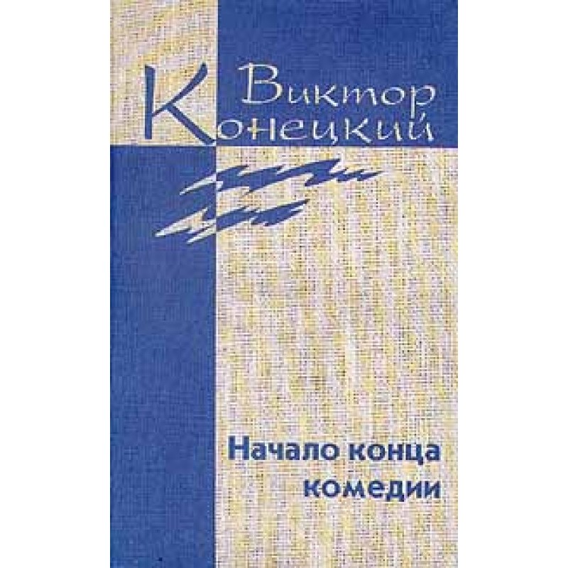 Volume 4. The beginning of...