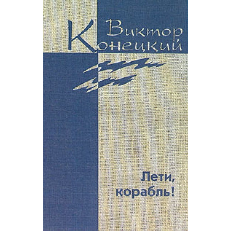 Additional volume. Fly, ship!