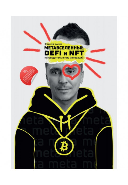 Metaverses, DeFi and NFT. A guide to the world of innovation