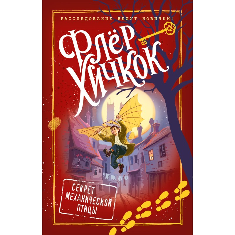 The Secret of the...