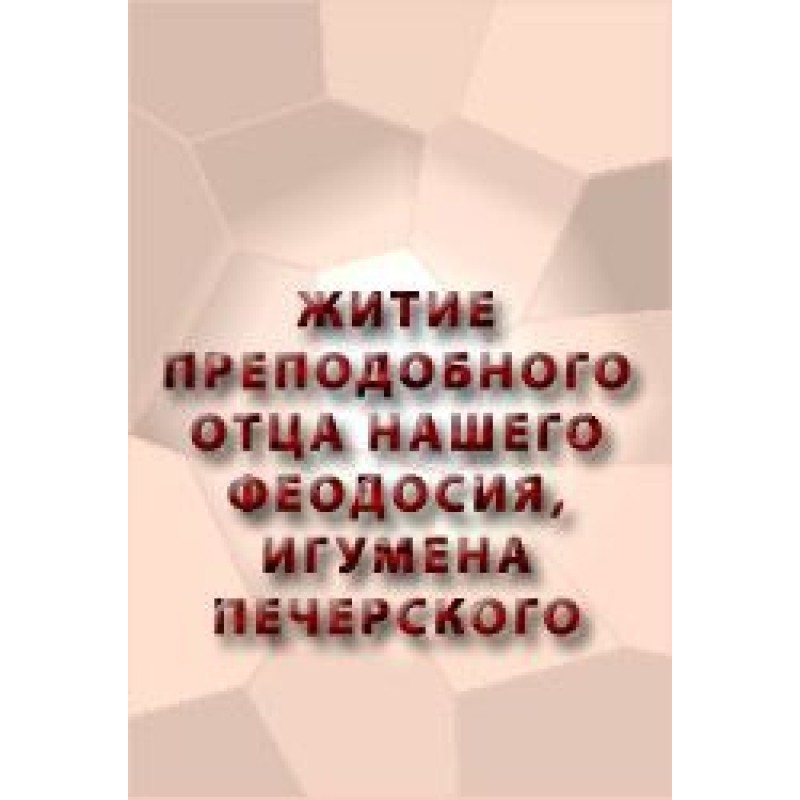 ЖИТТЯ ПЕРЕВІДНОГО БАТЬКА...